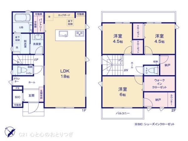 相模原市中央区由野台1丁目　新築分譲住宅　2号棟
