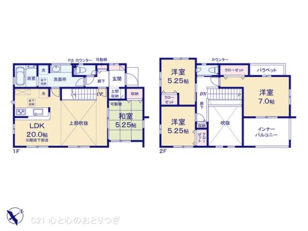 相模原市中央区田名　新築分譲住宅
