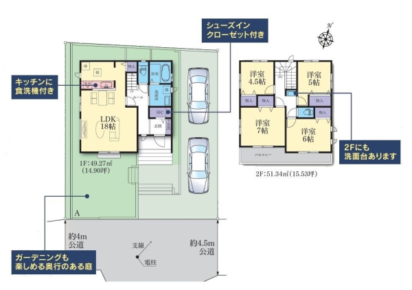 町田市原町田3丁目 新築分譲住宅
