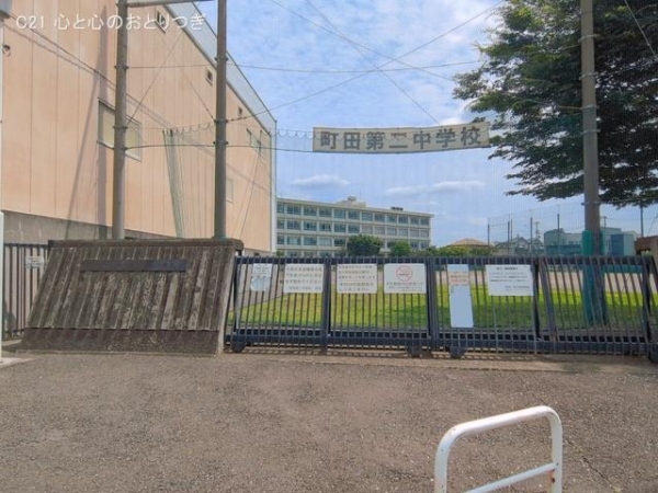 シティテラス町田ステーションコート(町田市立町田第二中学校)