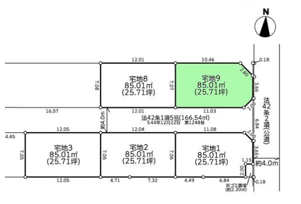座間市緑ケ丘４丁目の土地