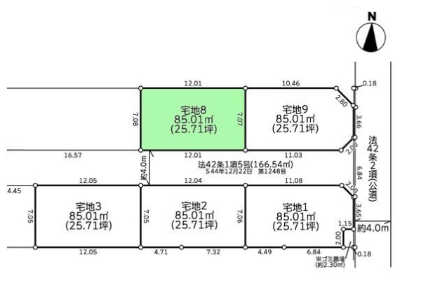 座間市緑ケ丘４丁目の土地