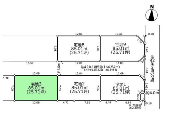 座間市緑ケ丘４丁目の土地