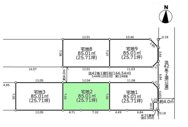 座間市緑ケ丘４丁目の土地