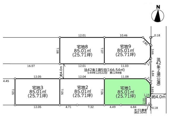 座間市緑ケ丘４丁目の土地