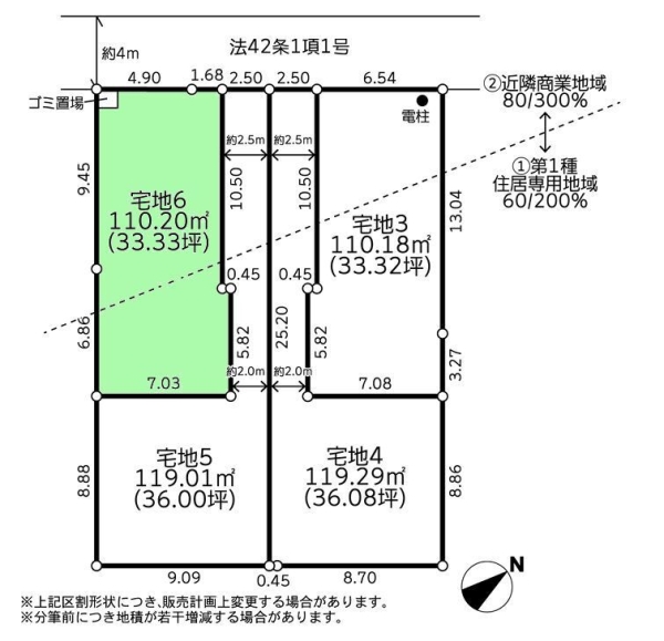 座間市相武台１丁目の土地
