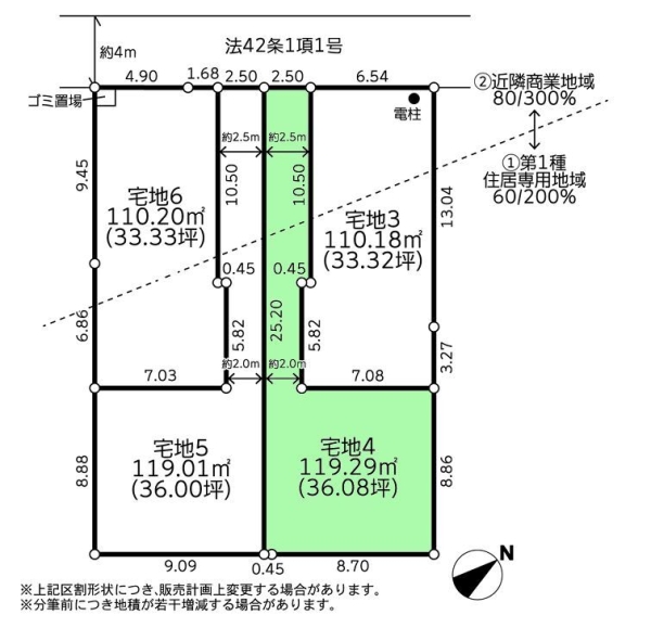 座間市相武台１丁目の土地