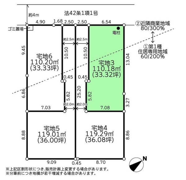 座間市相武台１丁目の土地