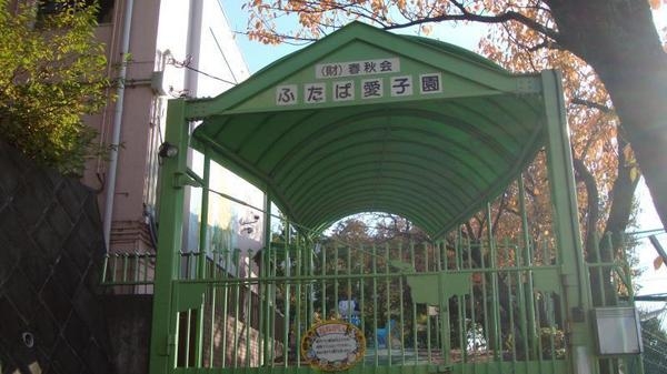 ヴィザージュ海老名(ふたば愛子園)