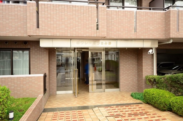 ロワレールつきみ野