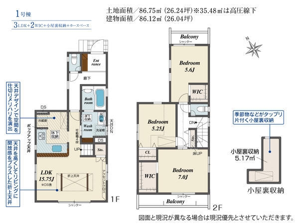 相模原市南区古淵4丁目 新築分譲住宅 1号棟