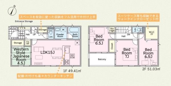 相模原市南区御園4丁目第27　新築分譲住宅　1号棟