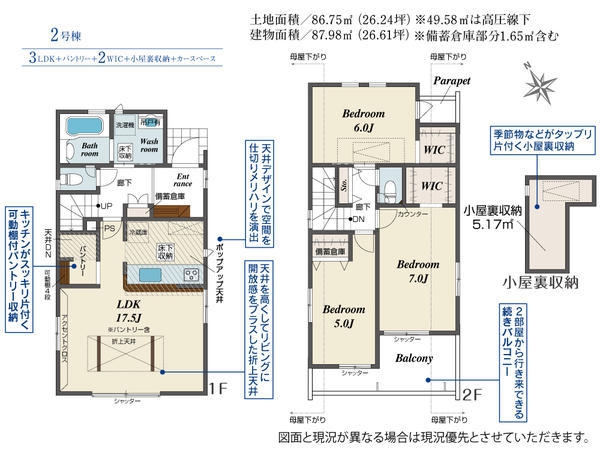 相模原市南区古淵4丁目 新築分譲住宅 2号棟