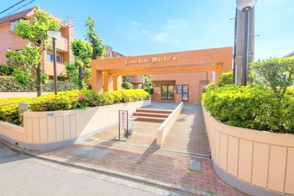 ライオンズヒルズ町田弐番館