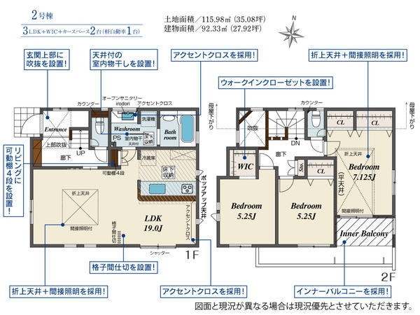 相模原市南区新戸 新築分譲住宅 2号棟