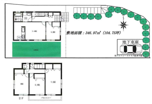 町田市つくし野1丁目　中古戸建