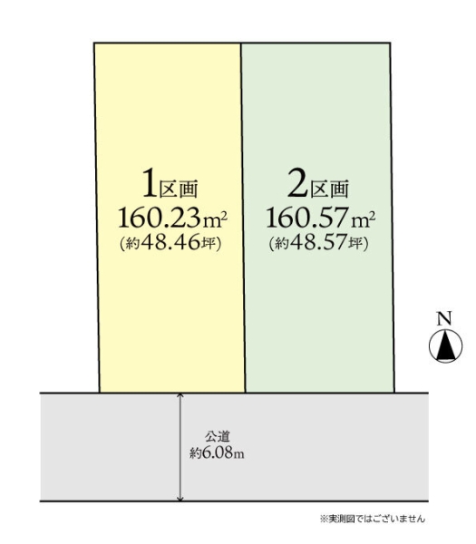 座間市立野台３丁目の土地