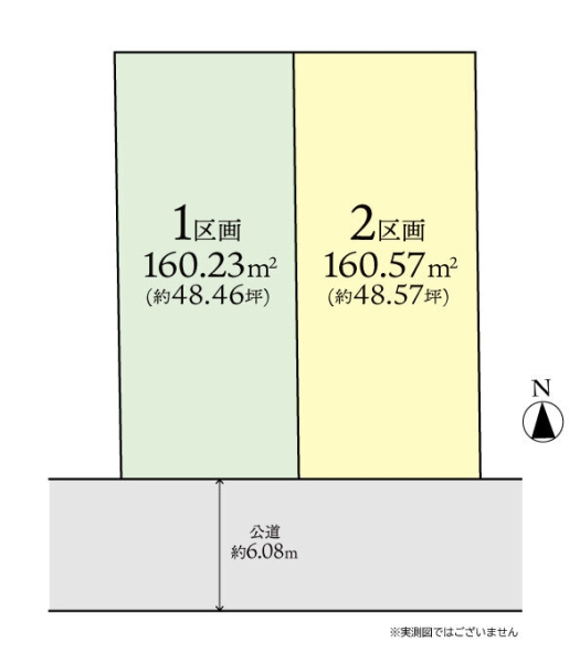 座間市立野台３丁目の土地