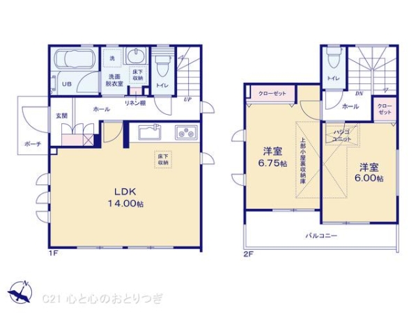 相模原市中央区淵野辺本町5丁目　新築分譲住宅