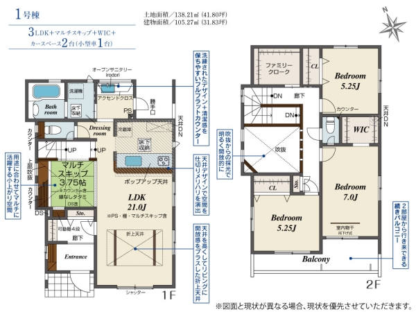 座間市立野台3丁目2期　新築分譲住宅