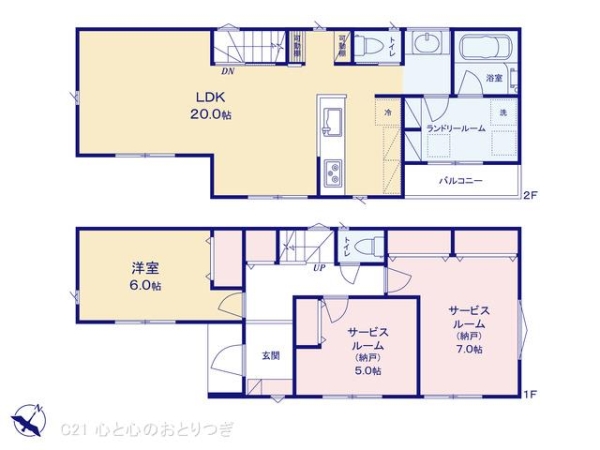相模原市中央区青葉3丁目　新築分譲住宅