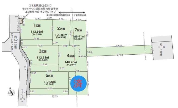 座間市座間１丁目の土地