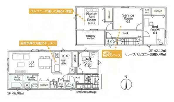 座間市四ツ谷第9 新築分譲住宅 1号棟