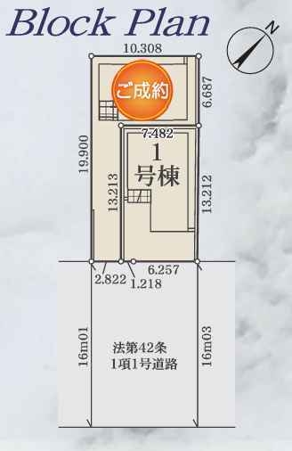 町田市小川4丁目3期　新築分譲住宅　1号棟