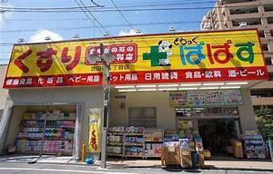 世田谷区弦巻５丁目の中古一戸建て(どらっぐぱぱす世田谷1丁目店)
