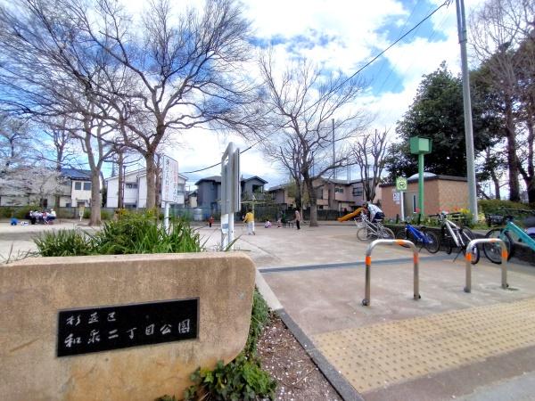 杉並区和泉1丁目(和泉二丁目公園)