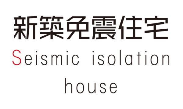 杉並区和泉1丁目
