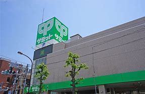世田谷区代沢4丁目の土地(サミットストア代沢十字路店)