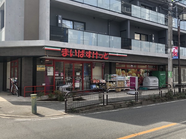 世田谷区代沢4丁目の土地(まいばすけっと)