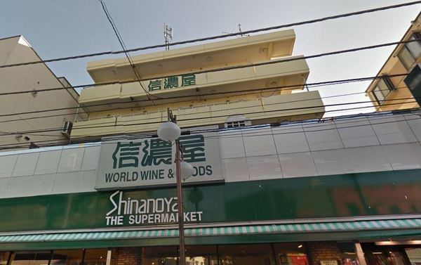 ウェリス下北沢(信濃屋食品館)