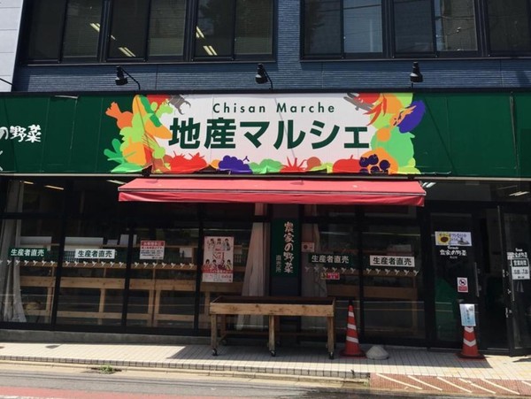 アフェクシオン南烏山(地産マルシェ烏山店)
