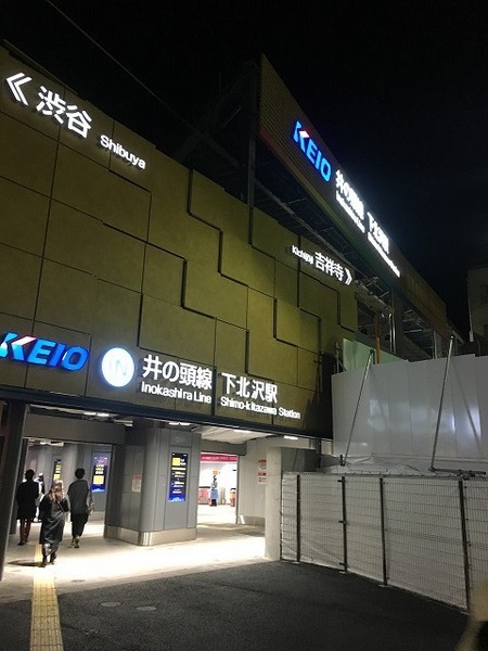 東急ドエルアルス下北沢サウスウインド(下北沢駅(小田急小田原線))