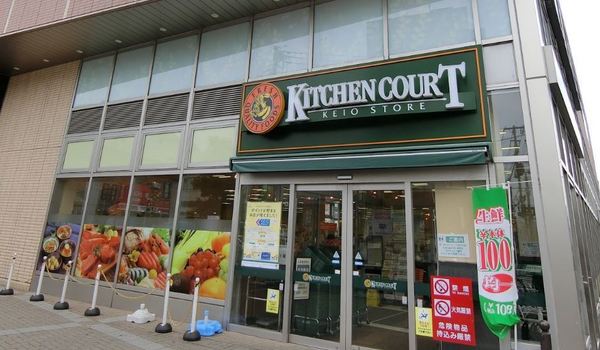 杉並区永福２丁目の土地(キッチンコート永福町店)