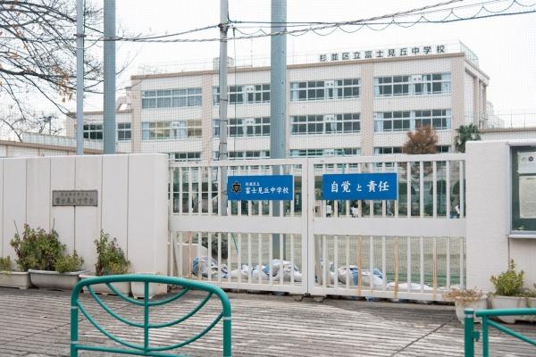 杉並区上高井戸3期 全1棟(杉並区立富士見丘中学校)