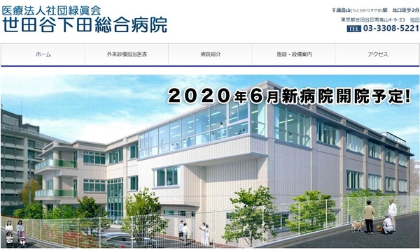 杉並区上高井戸3期 全1棟(医療法人社団緑眞会世田谷下田総合病院)