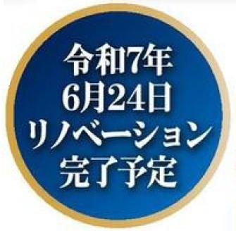 高井戸永谷マンション