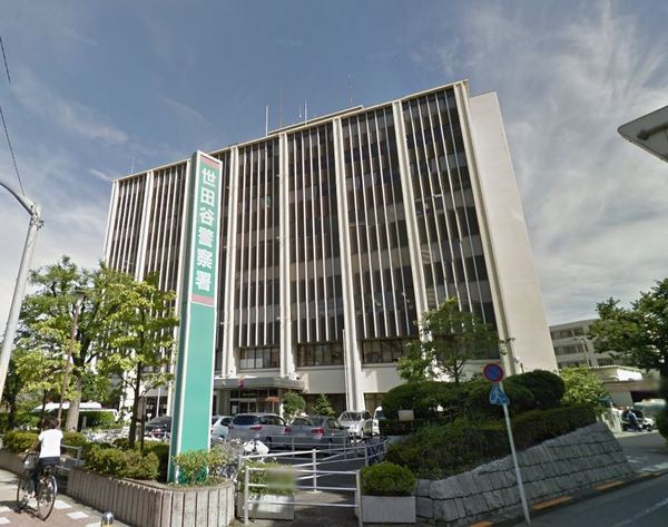 モナーク三軒茶屋(世田谷警察署)