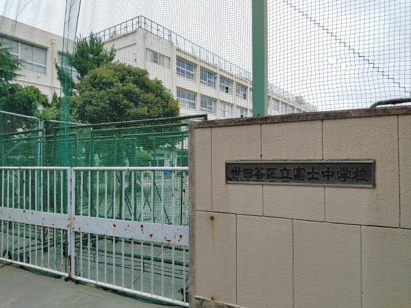 ハイツ池の上(富士中学校)