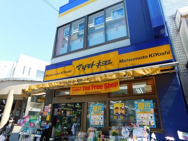 世田谷区松原3丁目の土地(マツモトキヨシ下高井戸駅西口店)