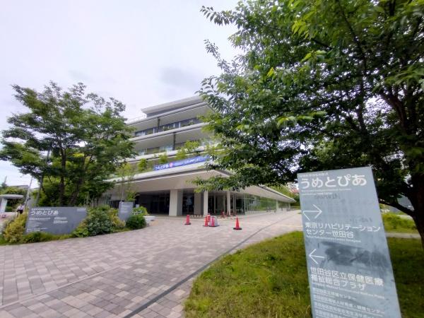 世田谷区松原3丁目の土地(世田谷区立保健医療福祉総合プラザうめとぴあ)