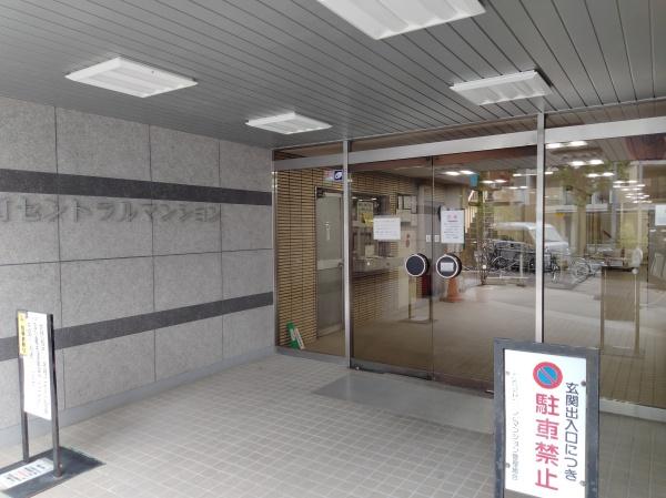 方南町セントラルマンション