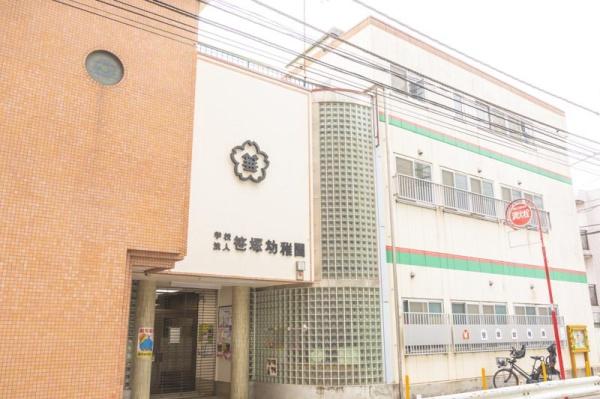 杉並区方南1丁目の土地(笹塚幼稚園)