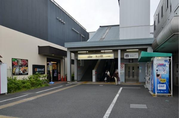 桜上水山森マンション(桜上水駅(京王線))