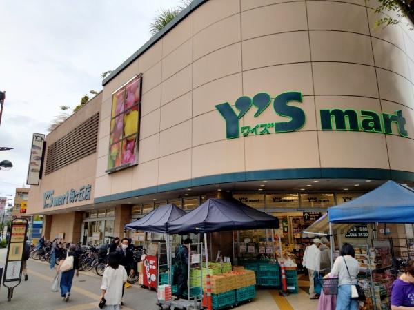 梅ヶ丘アイワマンション(ワイズマート梅ヶ丘店)