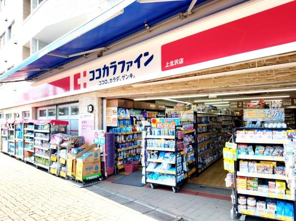 シャンボール上北沢(ココカラファイン上北沢店)