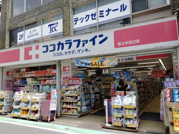 日神パレス桜上水(ココカラファイン桜上水北口店)